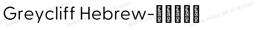 Greycliff Hebrew字体转换